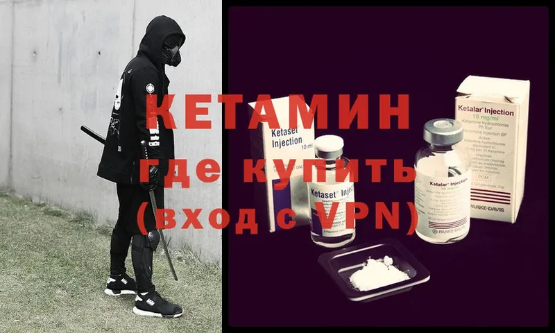 omg   Киреевск  Кетамин VHQ 