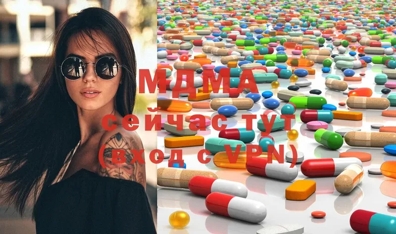 купить  цена  Киреевск  MDMA кристаллы 